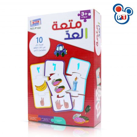 لعبة متعة العد
